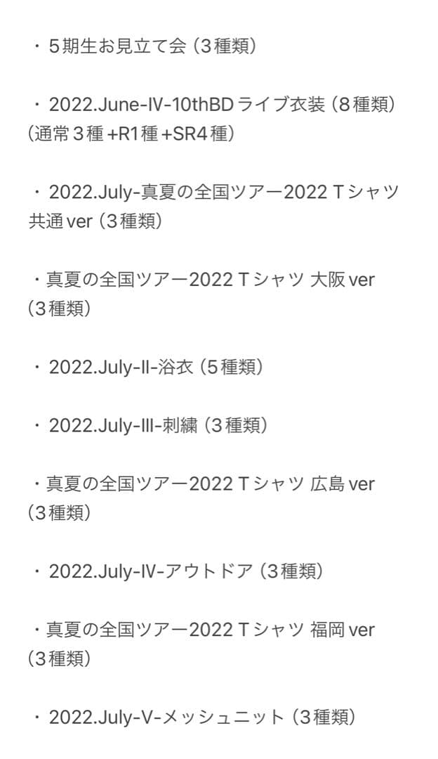【限定値下げ】乃木坂46 奥田いろは 生写真 フルコンプ