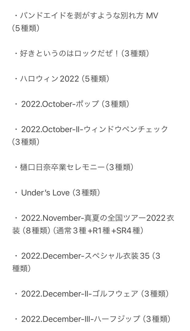 【限定値下げ】乃木坂46 奥田いろは 生写真 フルコンプ
