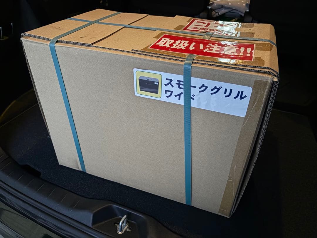 スモークグリル　ワイド　燻製