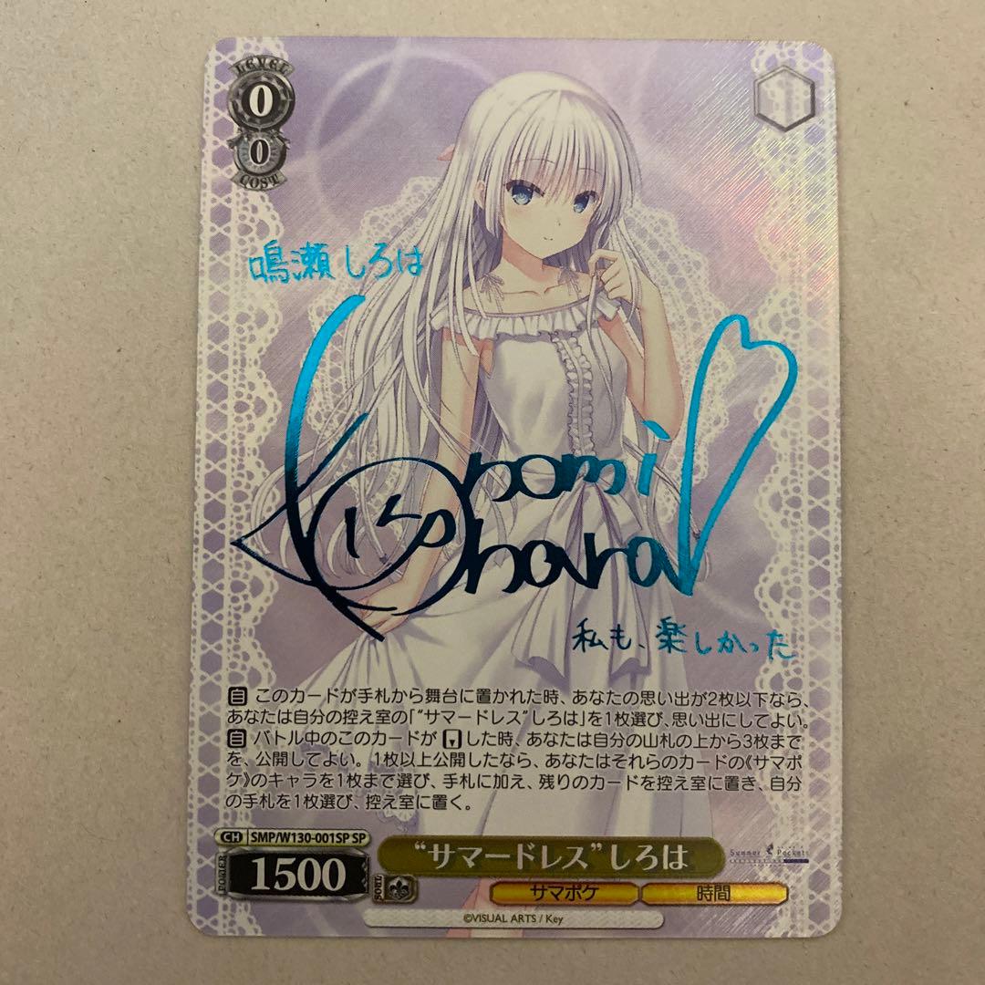 本日限定❗️サマードレス　しろは　sp