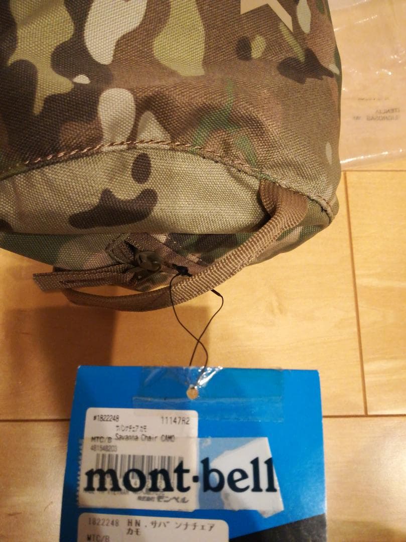 Helinox サバンナチェア (CM) カモフラージュ