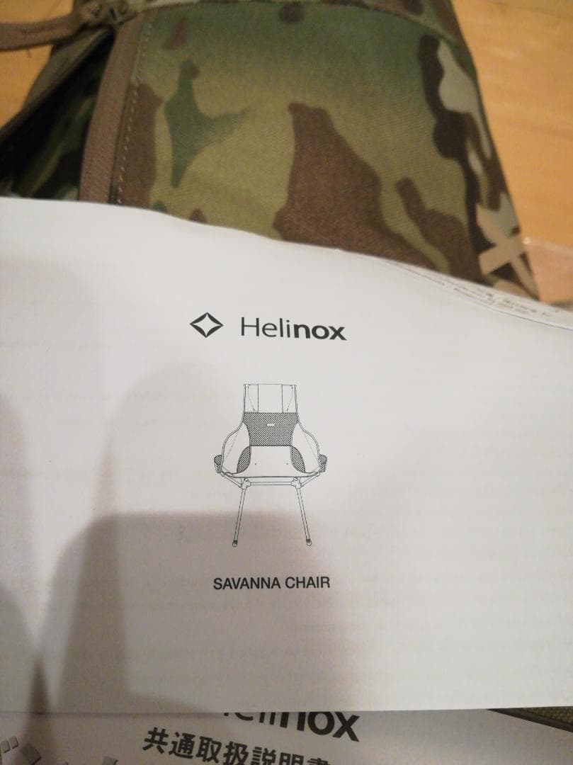 Helinox サバンナチェア (CM) カモフラージュ
