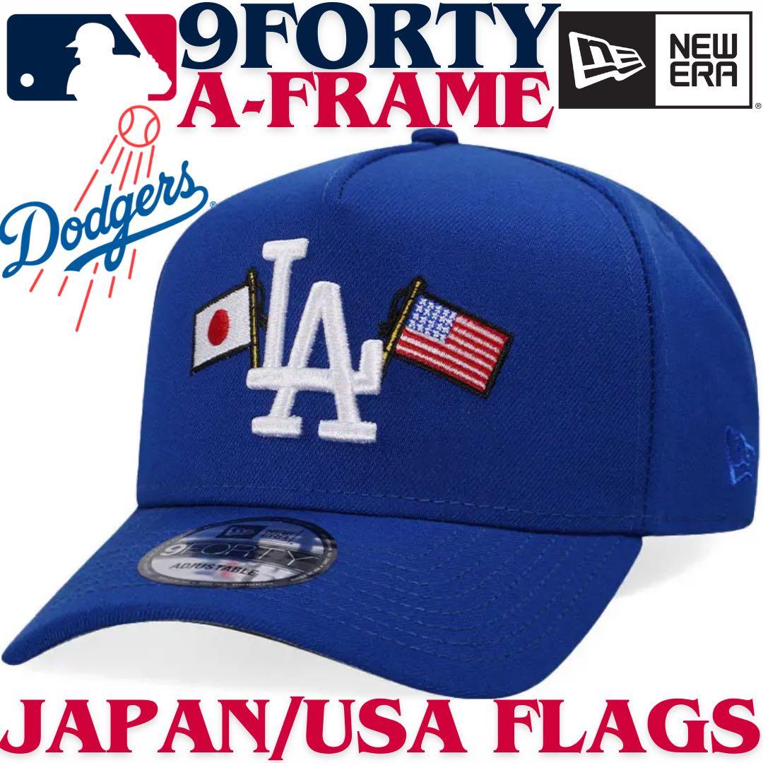 【US限定】ニューエラ ロサンゼルスドジャース 9FORTY Aフレーム ブルー