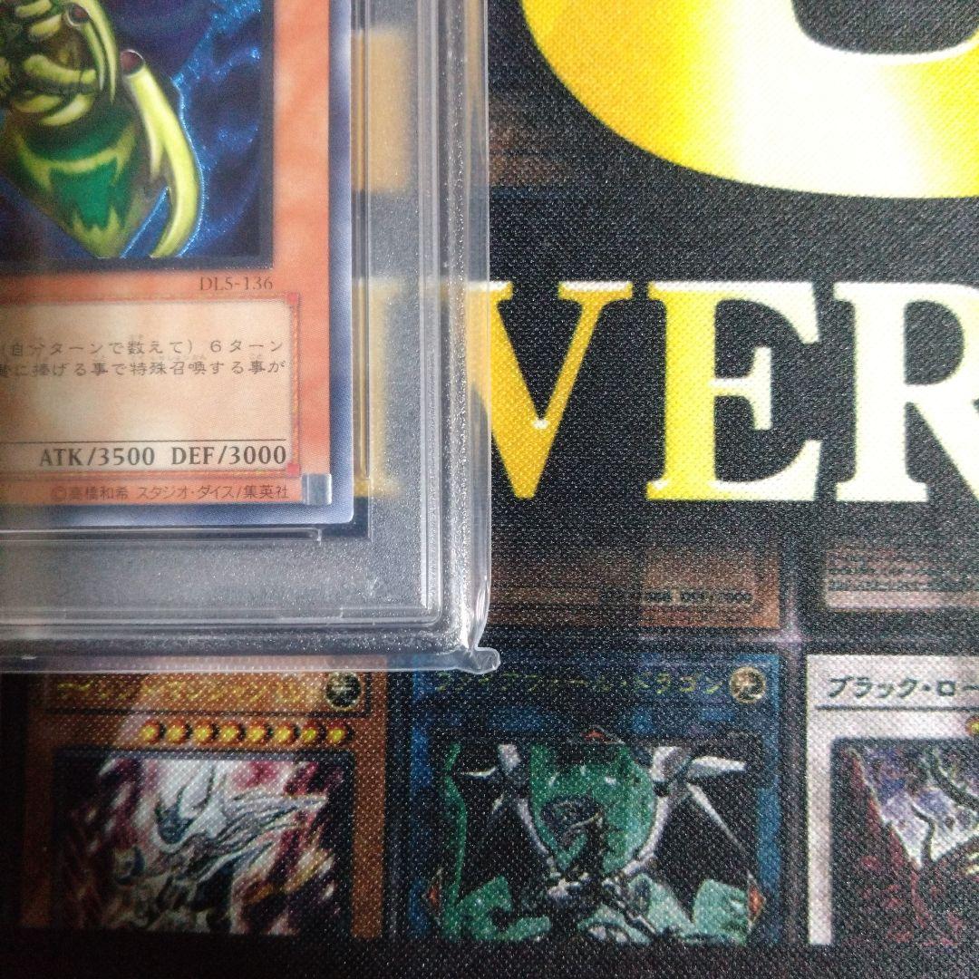 週末限定セール！　遊戯王　究極完全態グレート・モス　レリーフ　PSA10