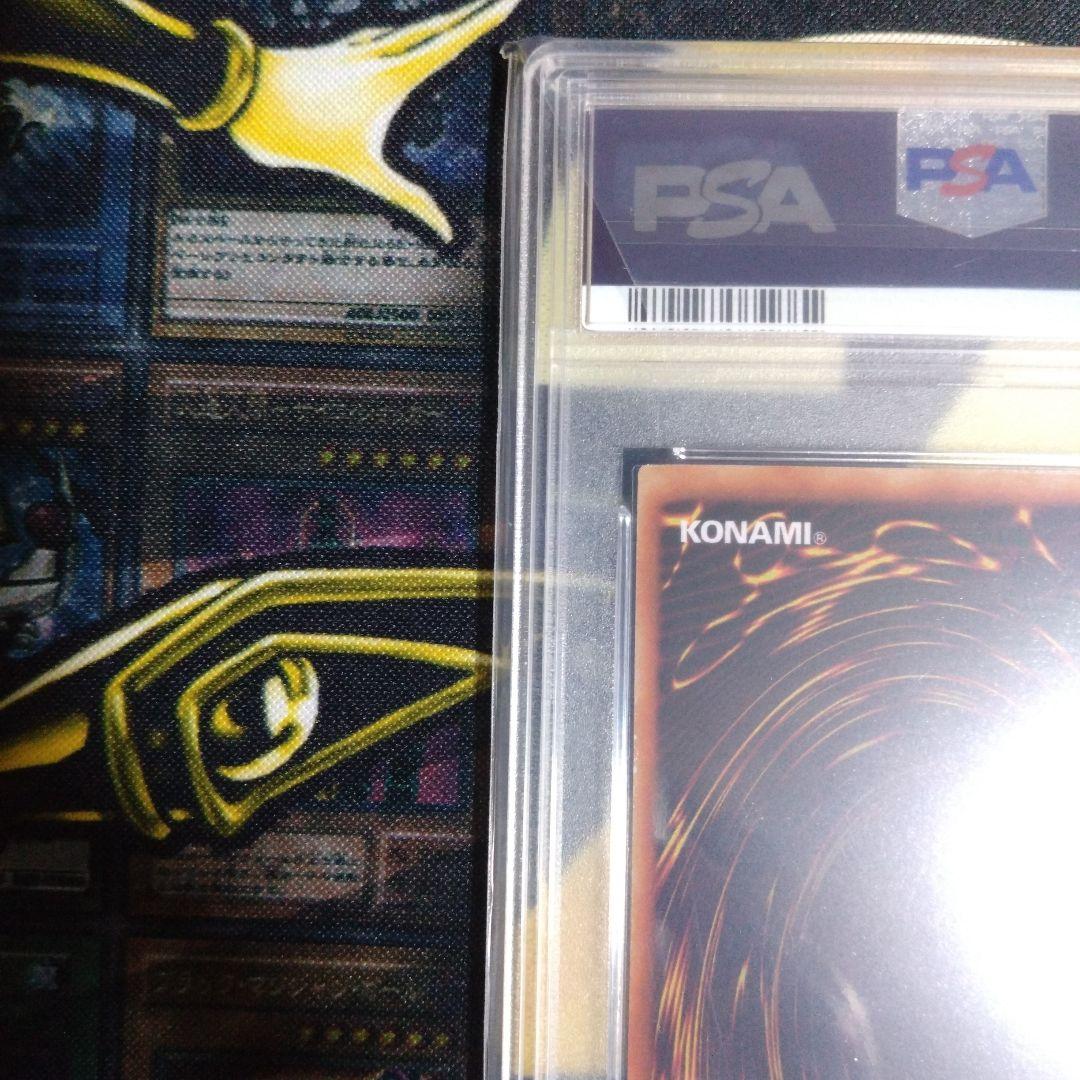 週末限定セール！　遊戯王　究極完全態グレート・モス　レリーフ　PSA10