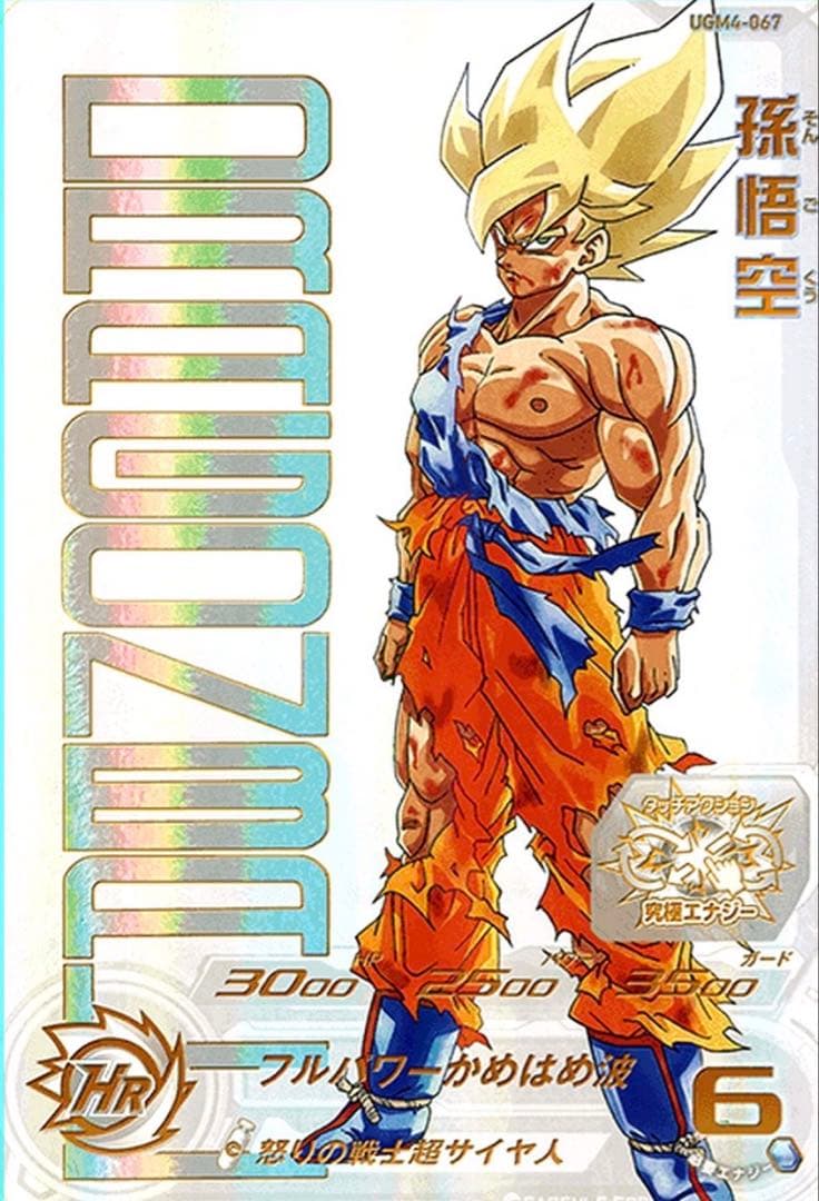 スーパードラゴンボールヒーローズ　孫悟空　UGM4-067 完全未開封