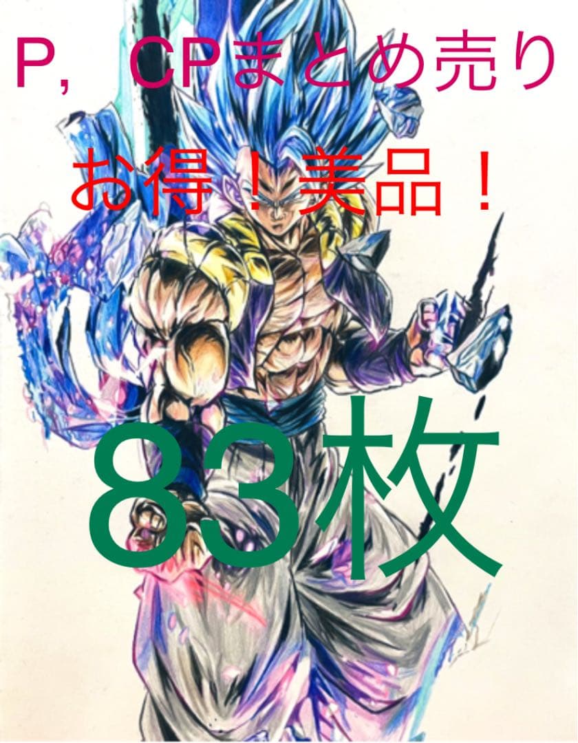 sdbh スーパードラゴンボールヒーローズ　まとめ売り