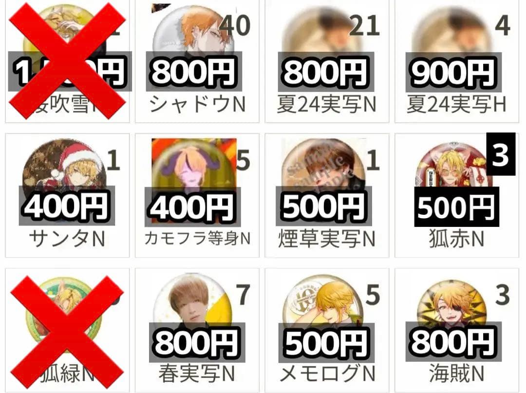 浦島坂田船 センラ まとめ売り