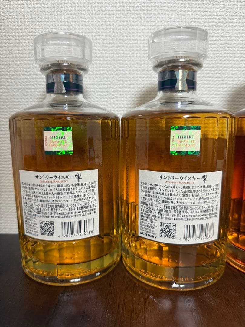 響 JHハーモニー2本セット