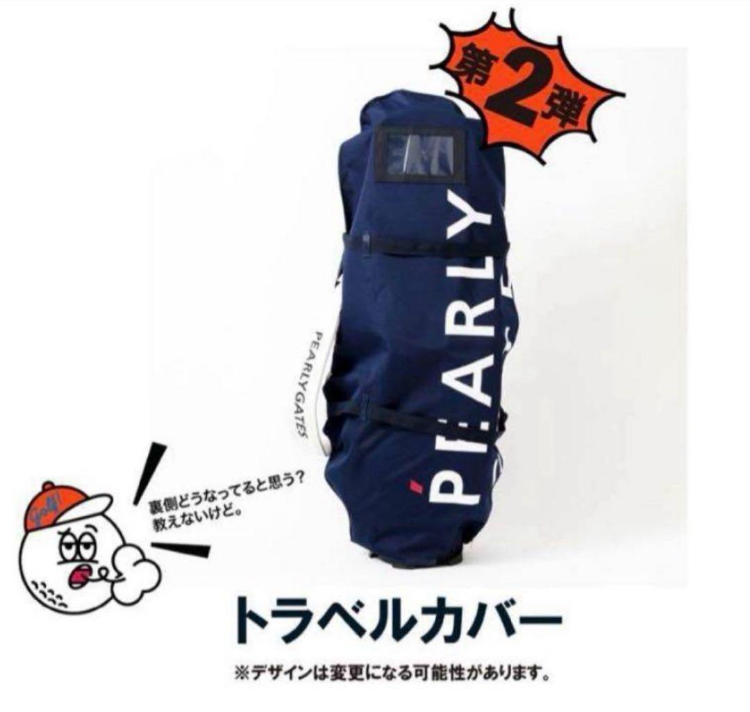 PEARLYGATES パーリーゲイツ　トラベルカバー