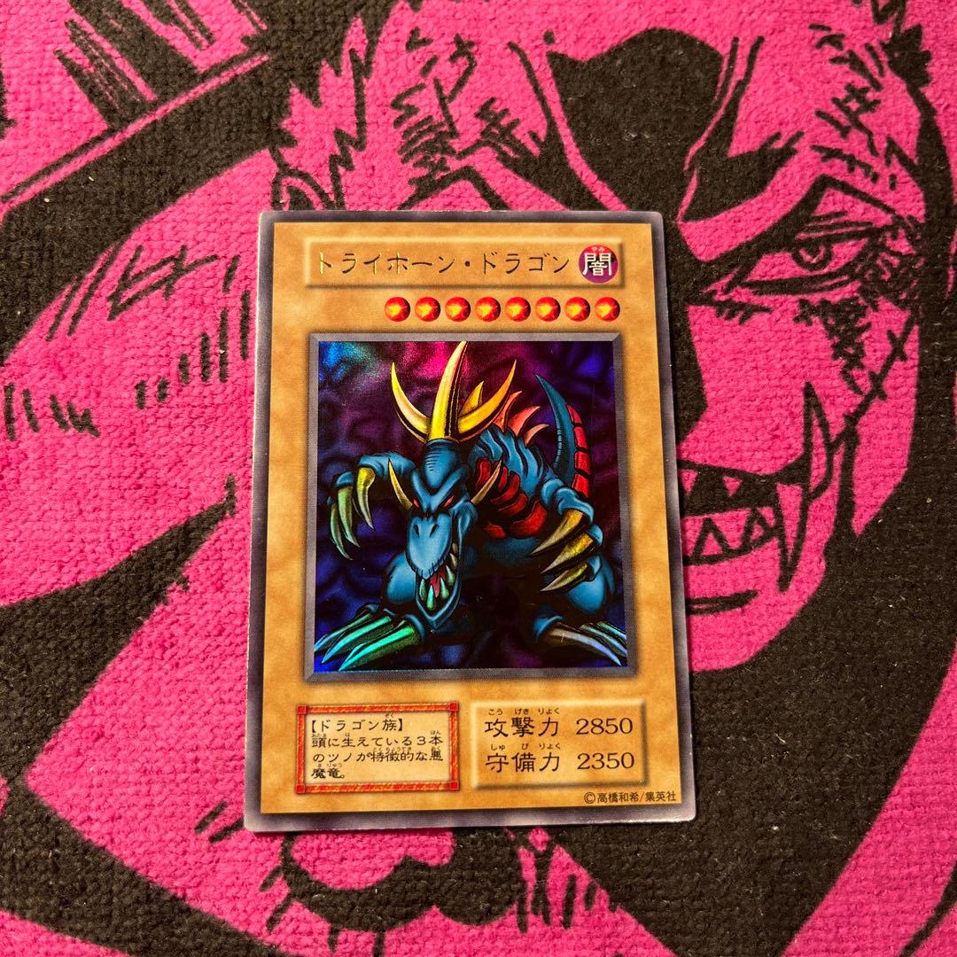 トライホーン・ドラゴン初期