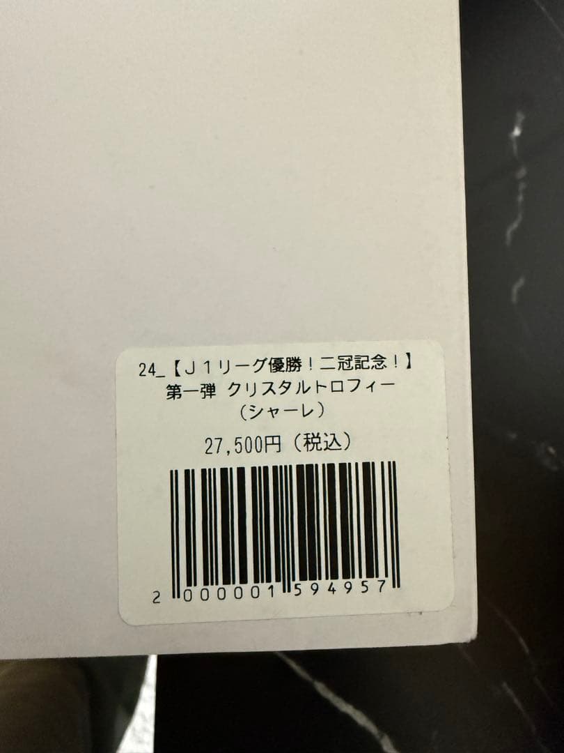 ヴィッセル神戸 J1リーグ優勝二冠記念トロフィー