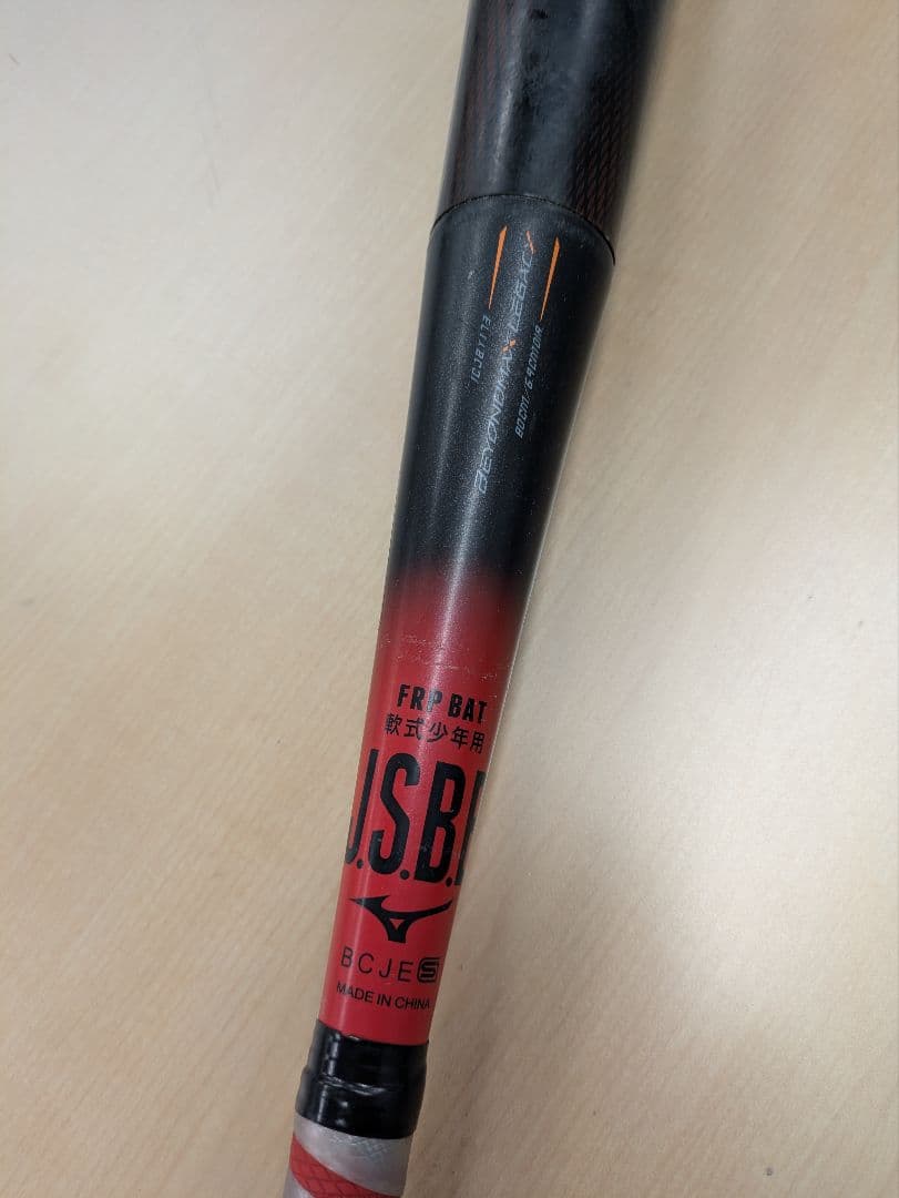 Mizuno 少年用　ビヨンドマックスレガシー 直営店限定カラー