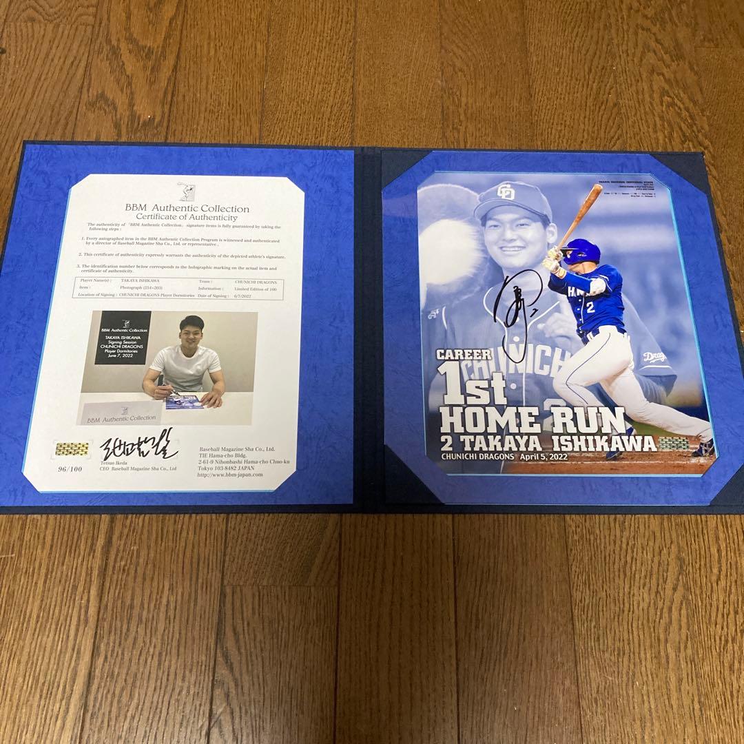 中日ドラゴンズ　石川昂弥　直筆　サイン　フォトファイル　BBM ユニフォーム