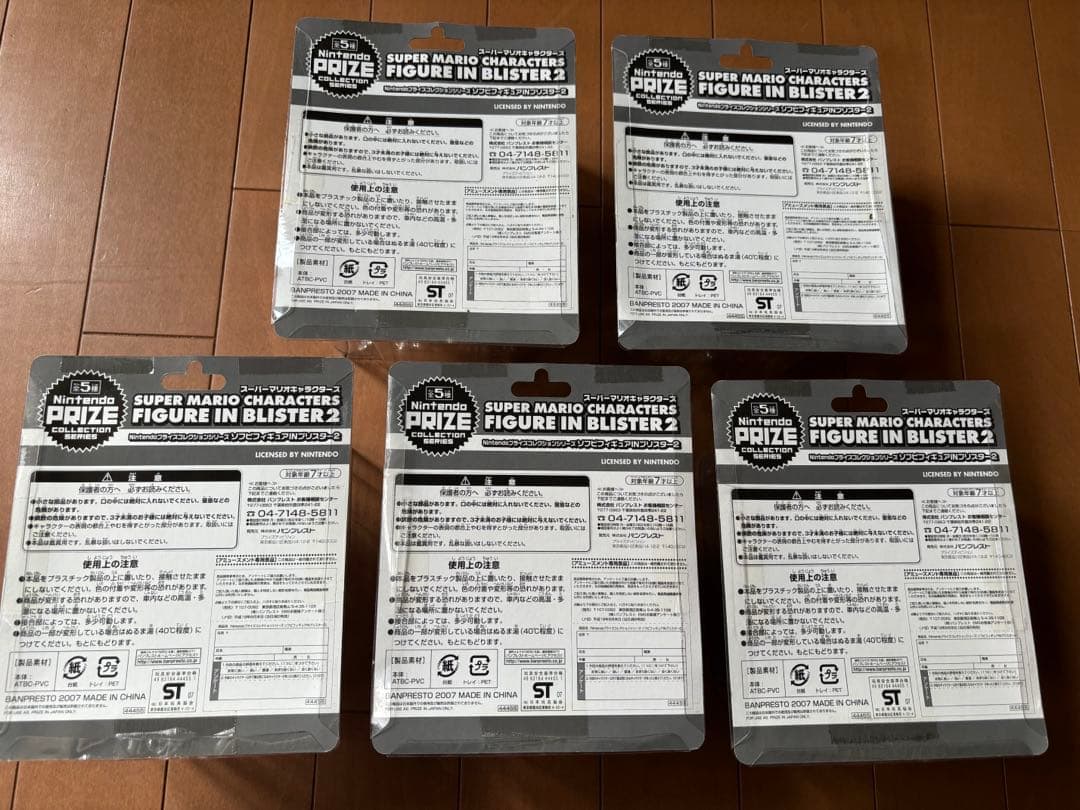 Nintendoプライズ★スーパーマリオ ★ソフビフィギュア全５種セット★未開封