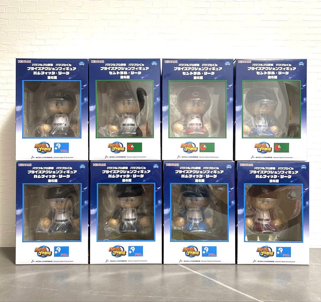 パワプロくん プライズアクションフィギュア 8点セット