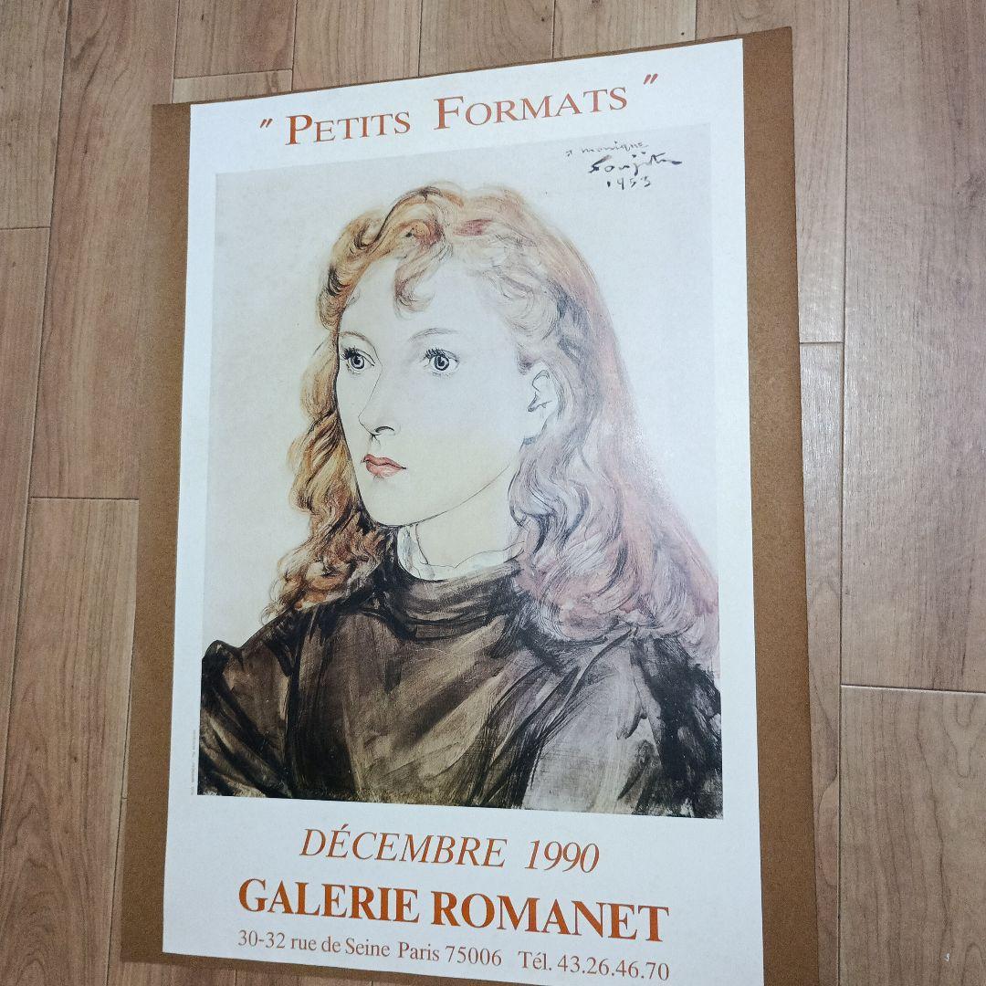 PETITS FORMATS (小さな作品)展ポスター　藤田嗣治