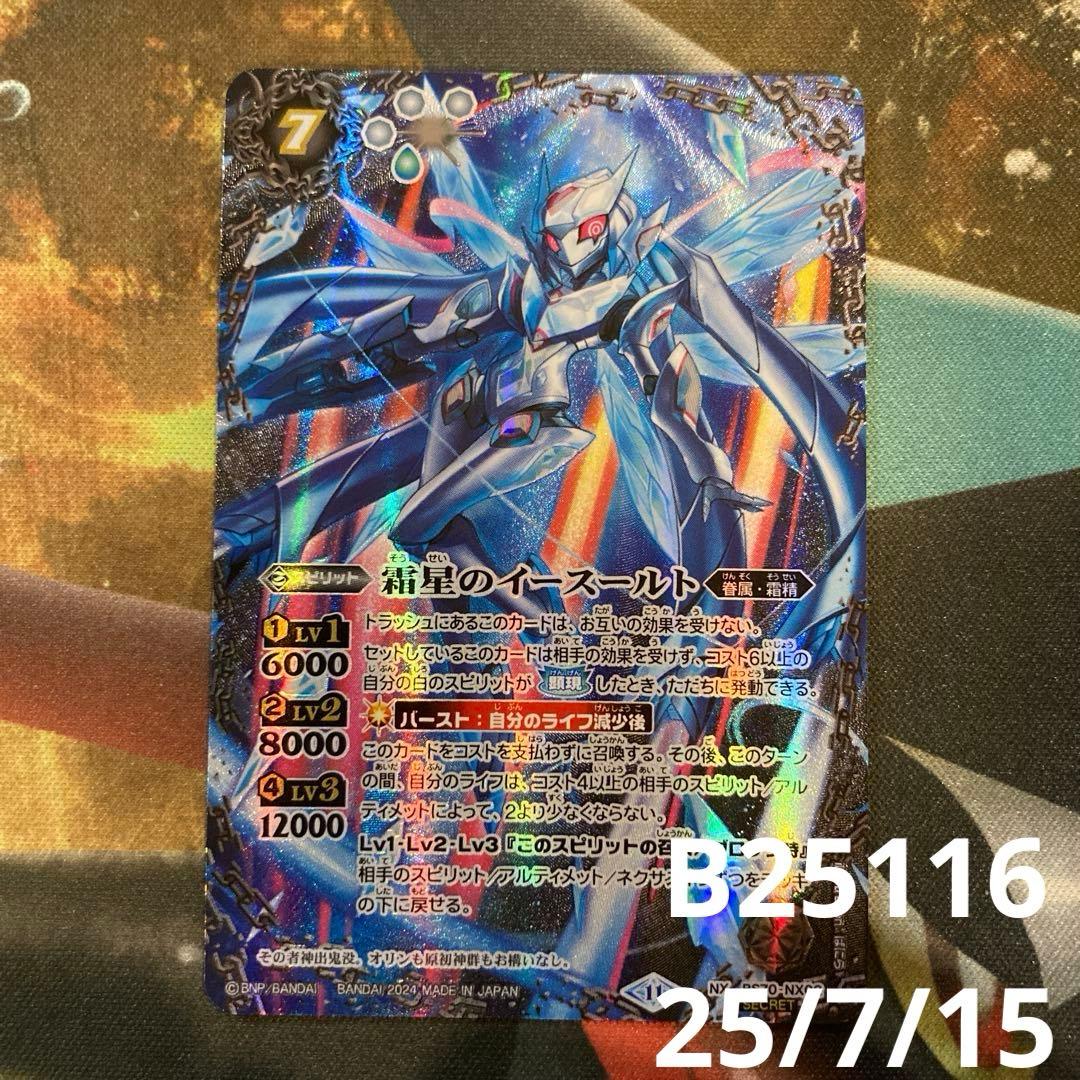 最安値　イースールト　シークレット