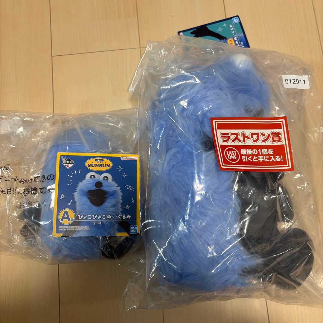 パペットスンスン　一番くじ　ラストワン　A賞　セット