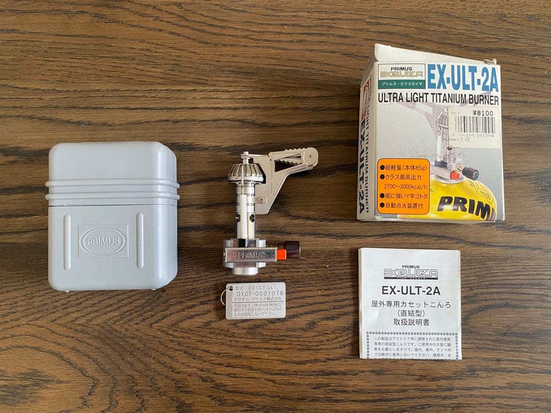 EX-ULT-2A シングルバーナー　イワタニプリムス