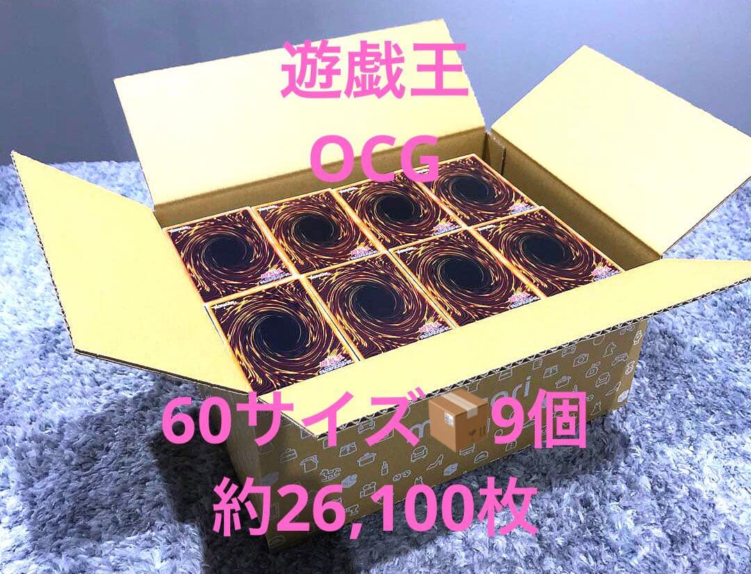 【確認用】OCG （遊戯王・YUGIOH） ノーマルまとめ売り・約26,100枚
