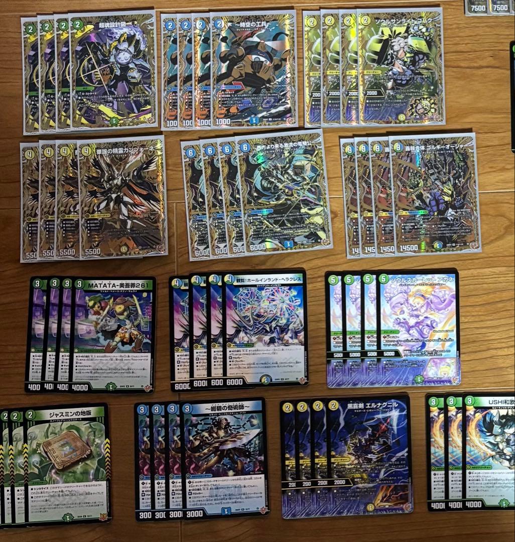 トリーヴァゴルギーオージャー　デッキパーツ