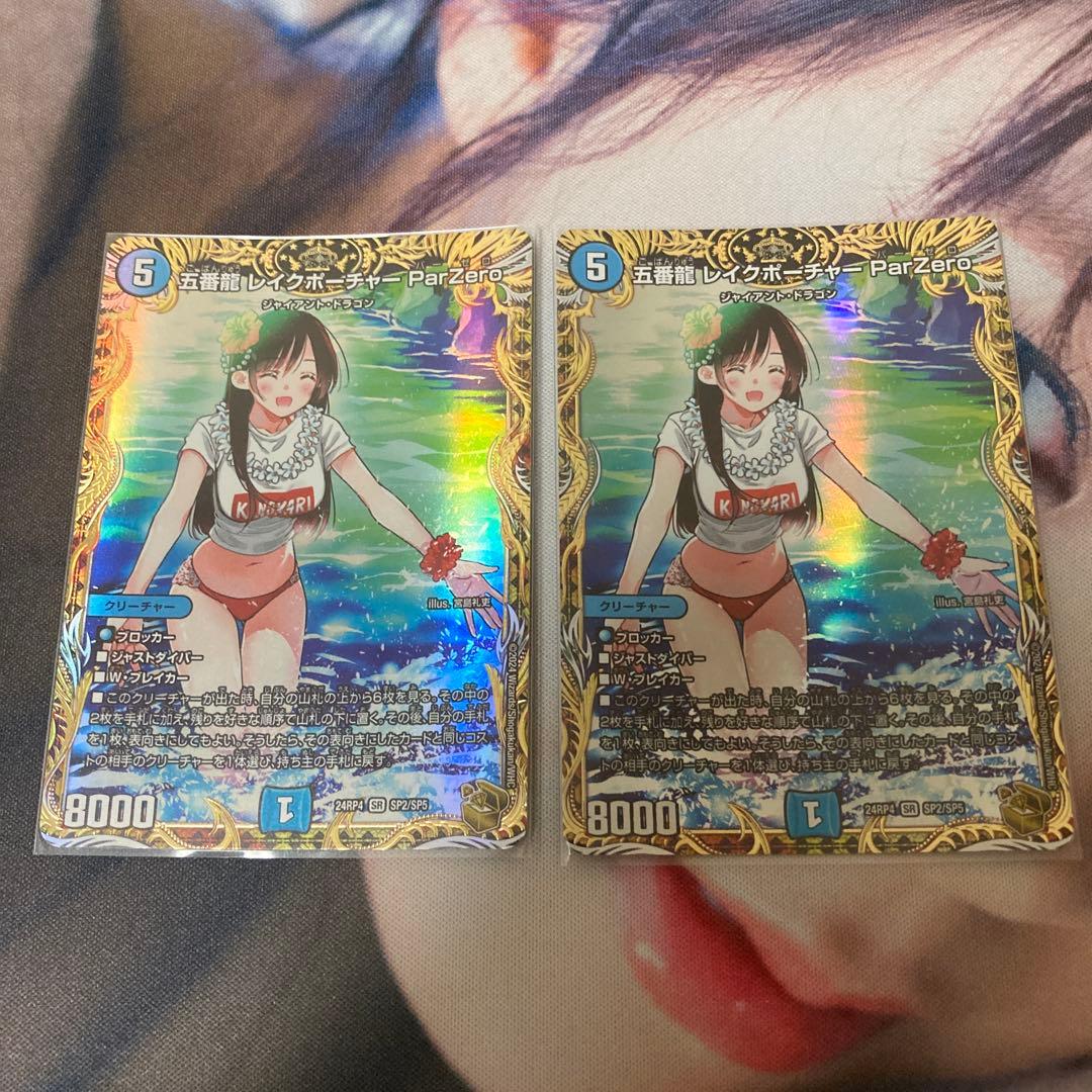 レイクポーチャー　金トレジャー　2枚