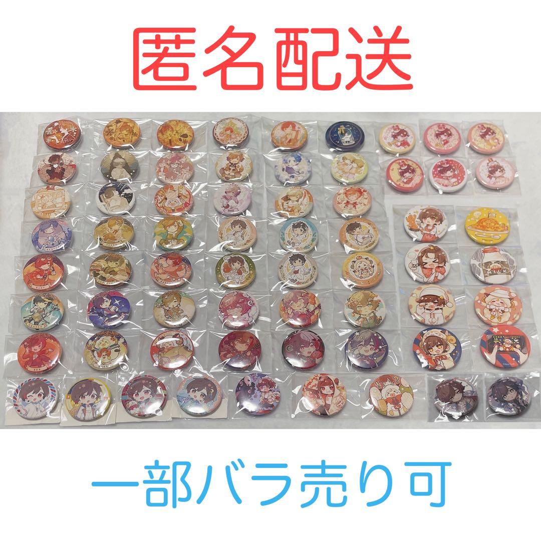 天月 缶バッジ 全75個セット 一部バラ売り可