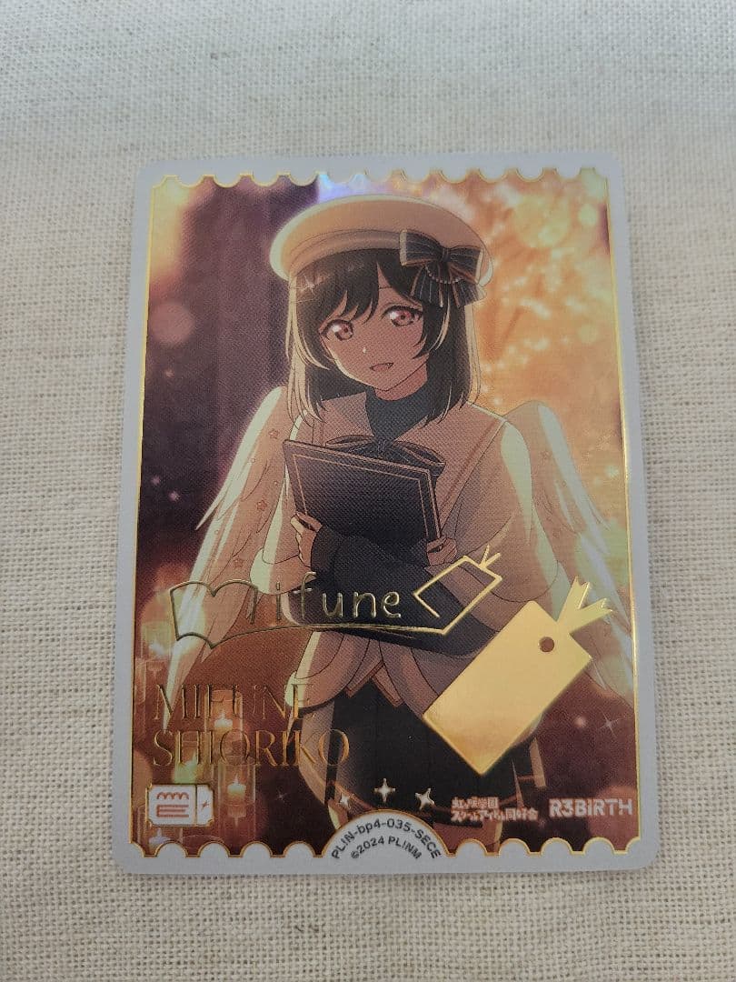 ラブカ 三船栞子 SECE