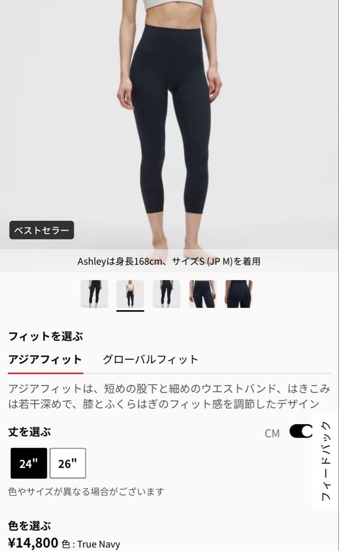 新品　lululemon タイツ　パンツ 24インチ ブラック M