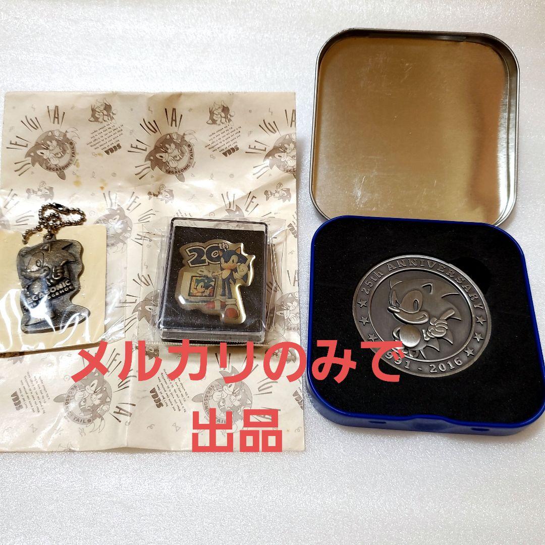 ソニック・ザ・ヘッジホッグ 25th アニバーサリー記念 ノベルティ 特典