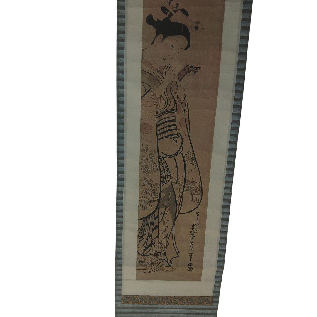 茶掛　紙本　浮世絵版画　奥村文角政信筆　　掛軸