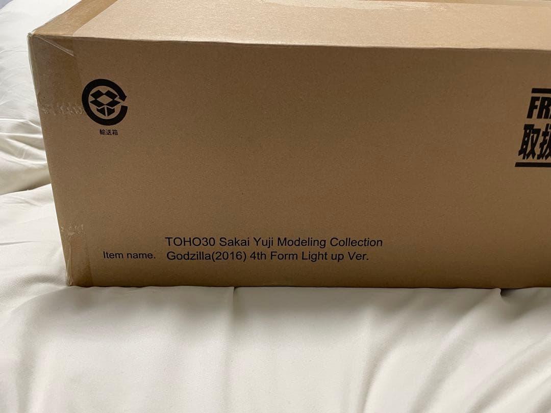 東宝30cmシリーズゴジラ（2016）第四形態　発光Ver.少年リック限定版