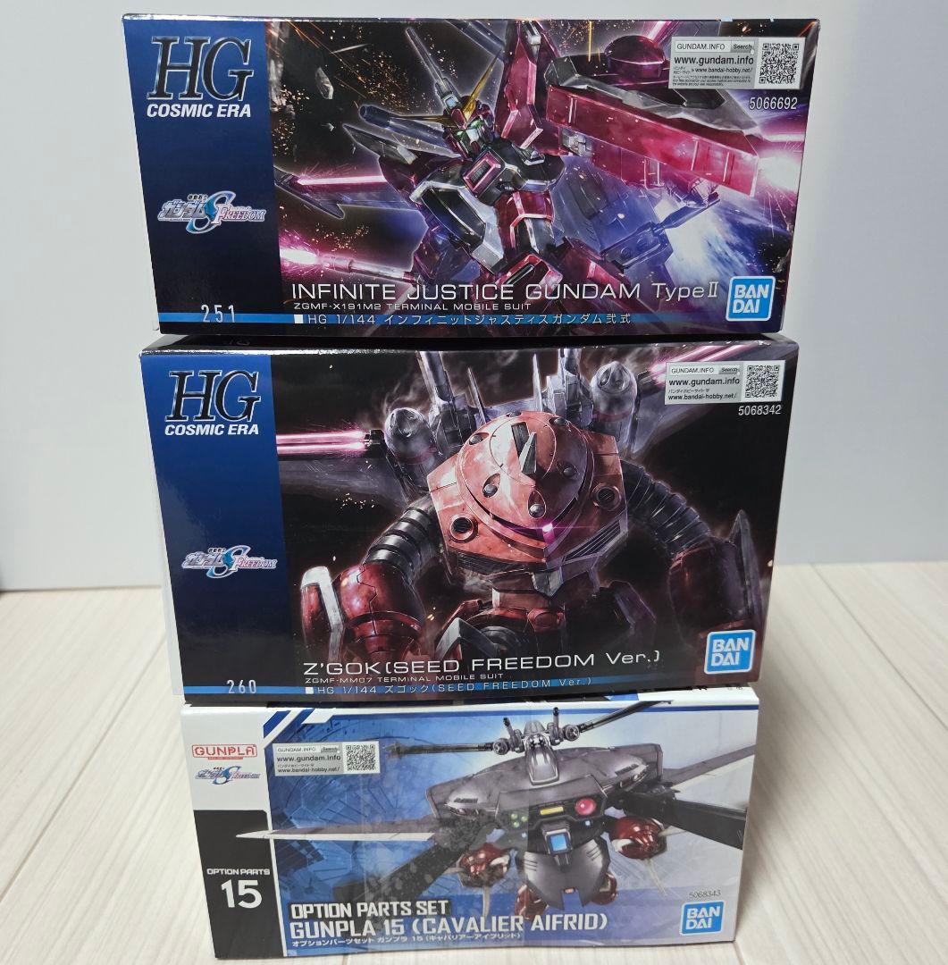 HG インフィニットジャスティス弐式 +ズゴック+キャバリアーアイフリッド