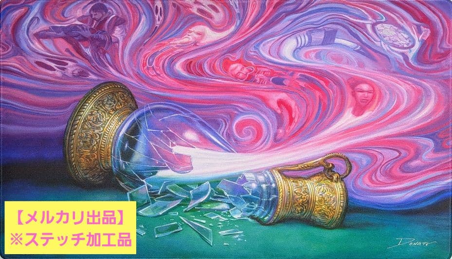 【未使用】MTG プレイマット 記憶の壺 サインド カラーステッチ加工