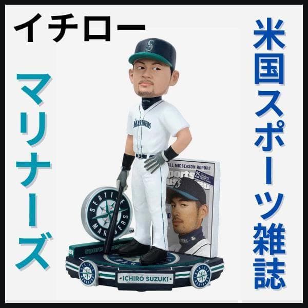 【イチロー/米国スポーツ雑誌/表紙/ボブルヘッド】マリナーズ/100個限定