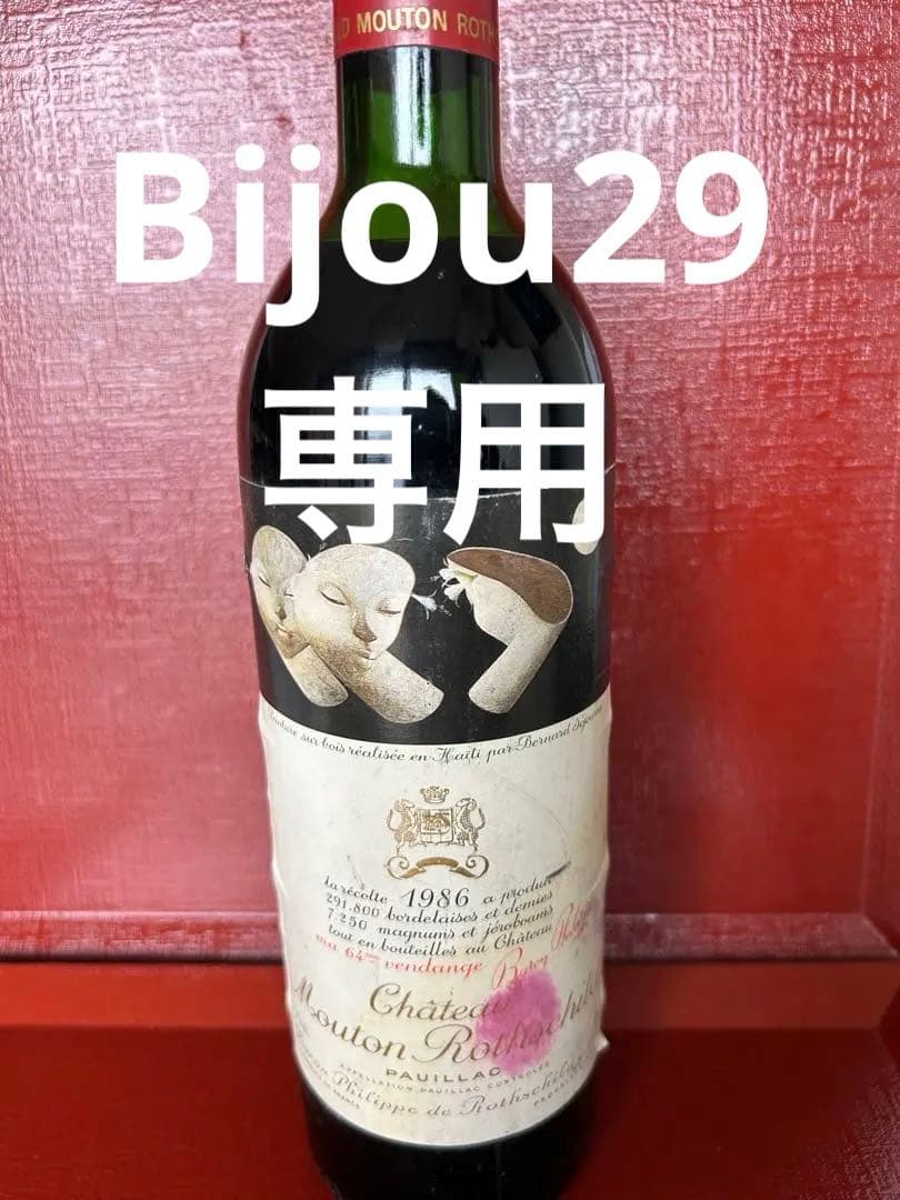 Château Mouton Rothschild 1986 Pauillac