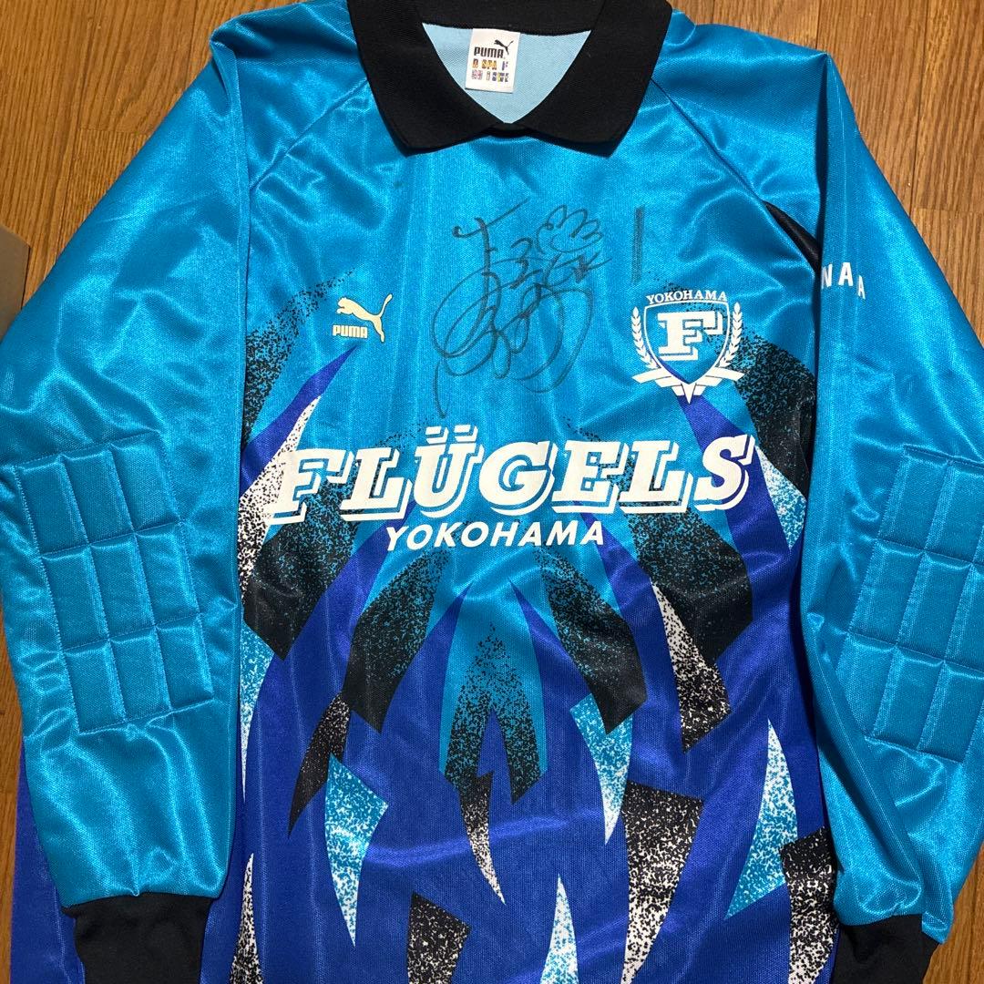 横浜フリューゲルス 楢崎正剛 サイン入り 実使用 支給品 長袖 ユニフォーム