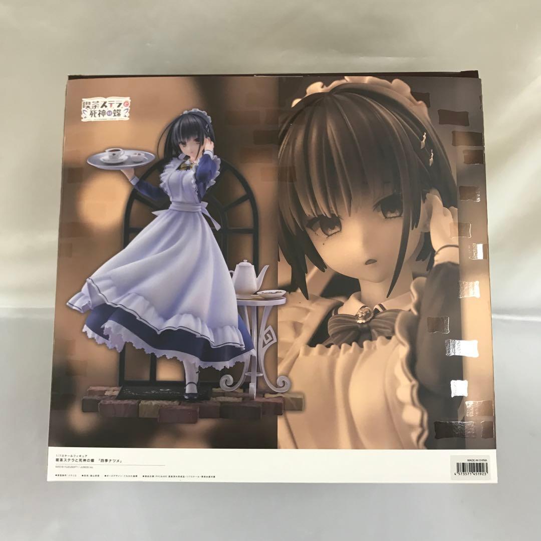 四季ナツメ あみあみ限定版 「喫茶ステラと死神の蝶」