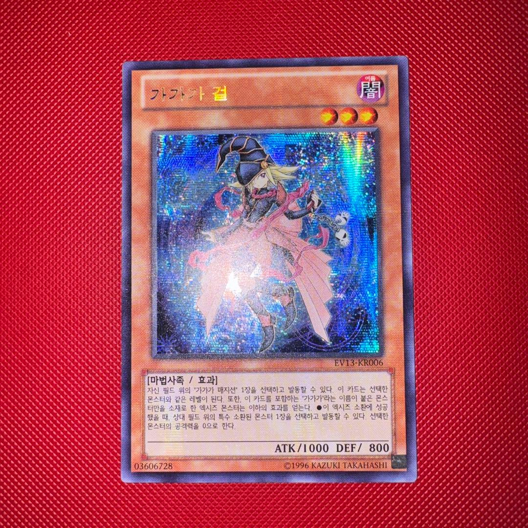 遊戯王ガガガガール 韓国大会　シク　EV13-KR006