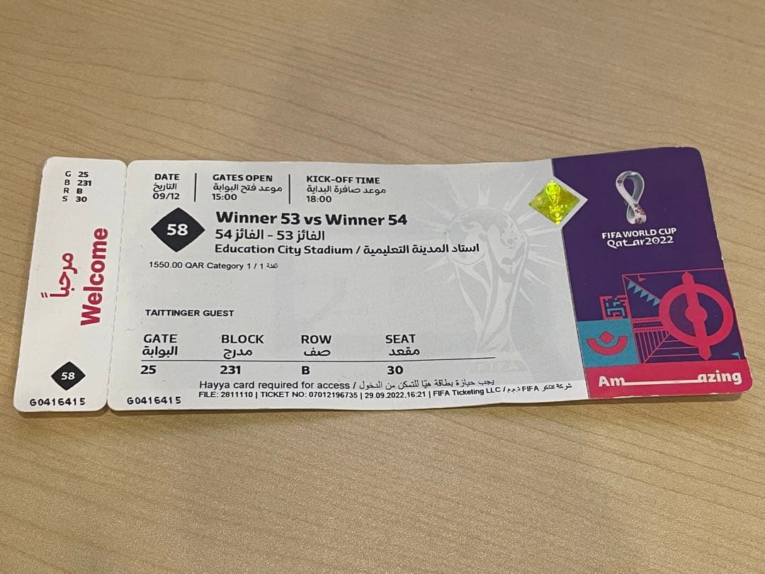 カタールワールドカップ紙チケット　クロアチアvsブラジル戦