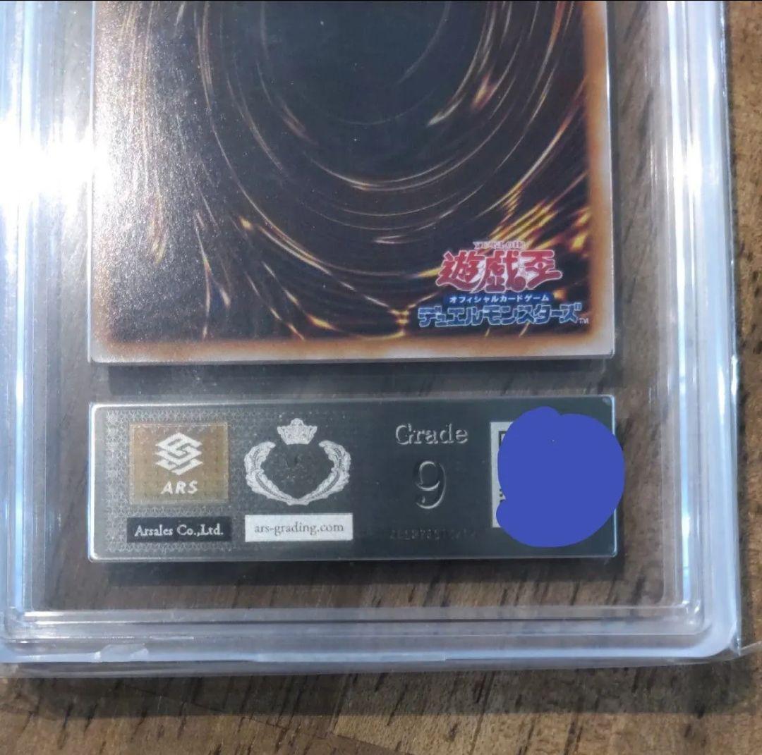 み*♡様 遊戯王 真紅眼の黒竜 イラスト違い 25th ARS9