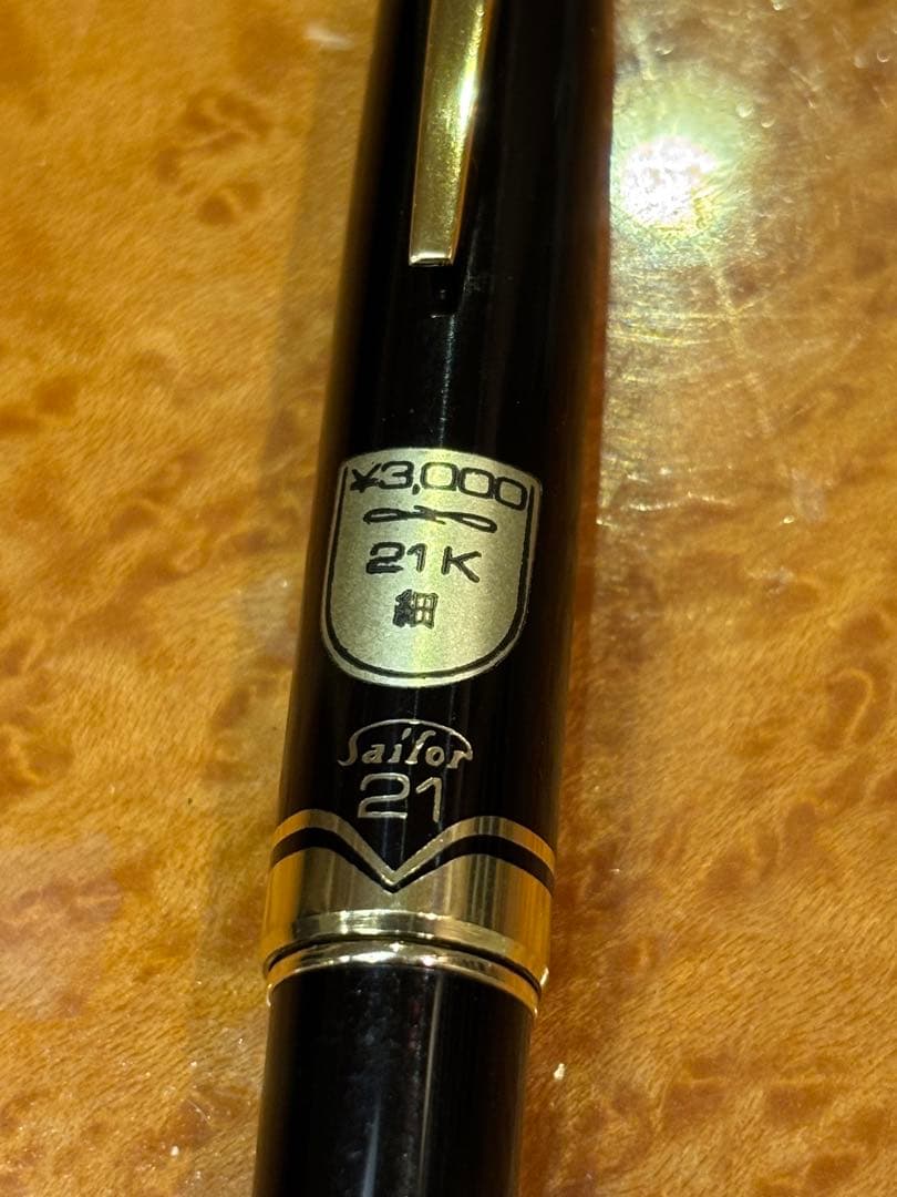 Sailor セーラー 万年筆 ミニ ペン先 21金 ブラック　レトロ 貴重