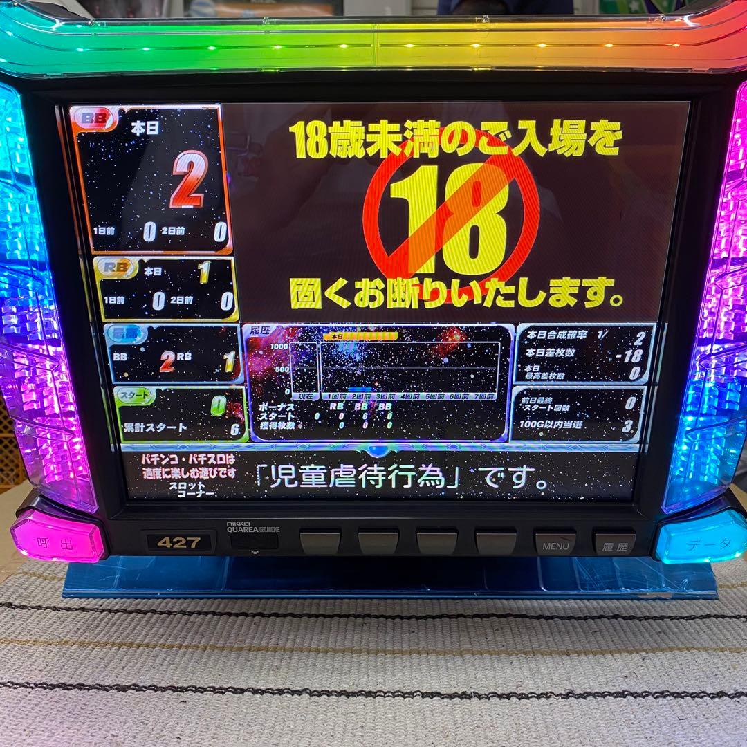 データカウンター クオリアガイド　スロット用 限定1台！