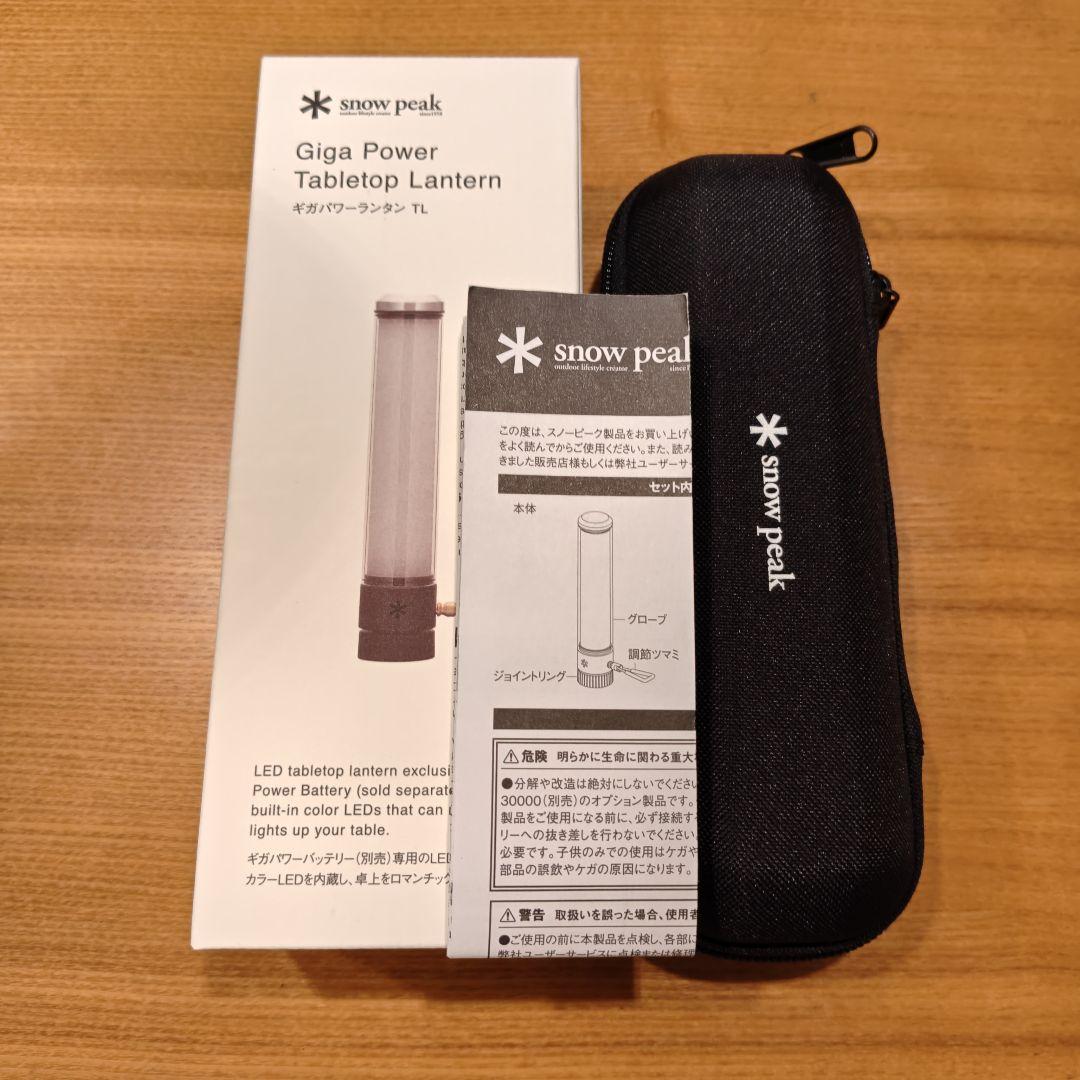  Peak ギガパワーランタンTL/HL+ギガパワーバッテリー15000