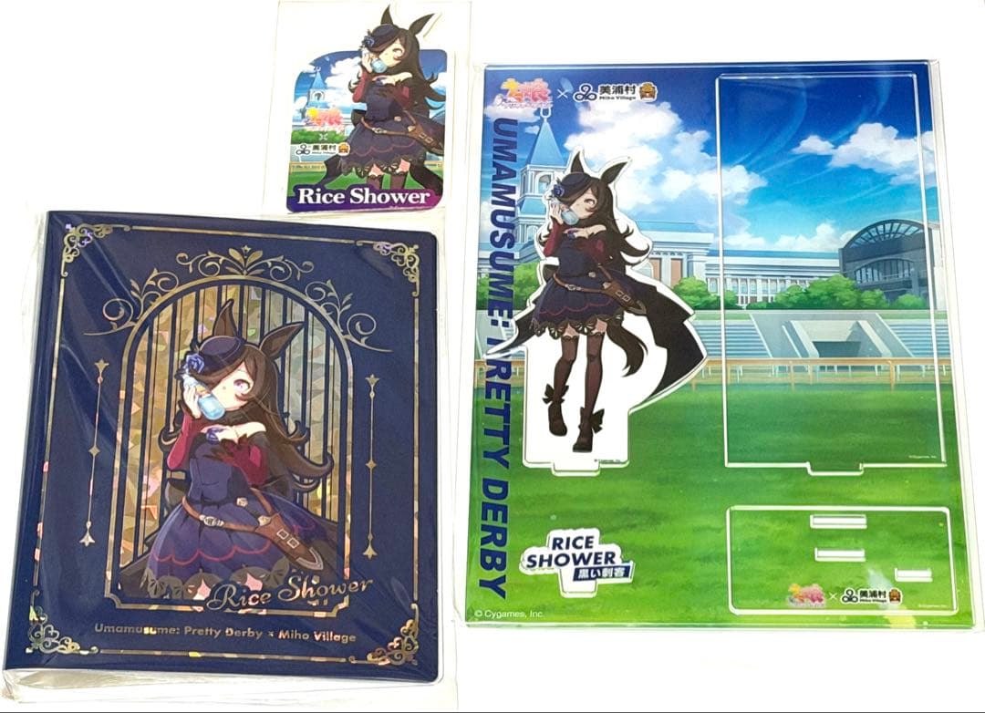 ウマ娘 美浦村 コラボ ライスシャワー 3点セット