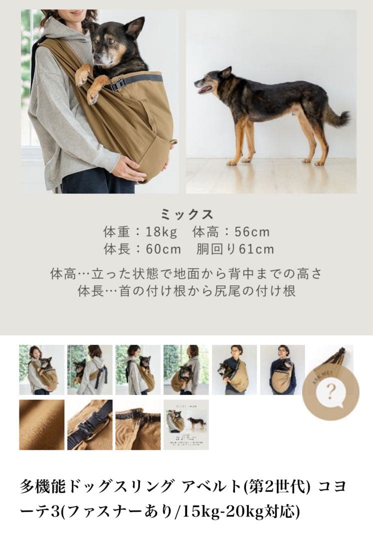 【erva】美品！ペットスリング　中型犬15-20kg