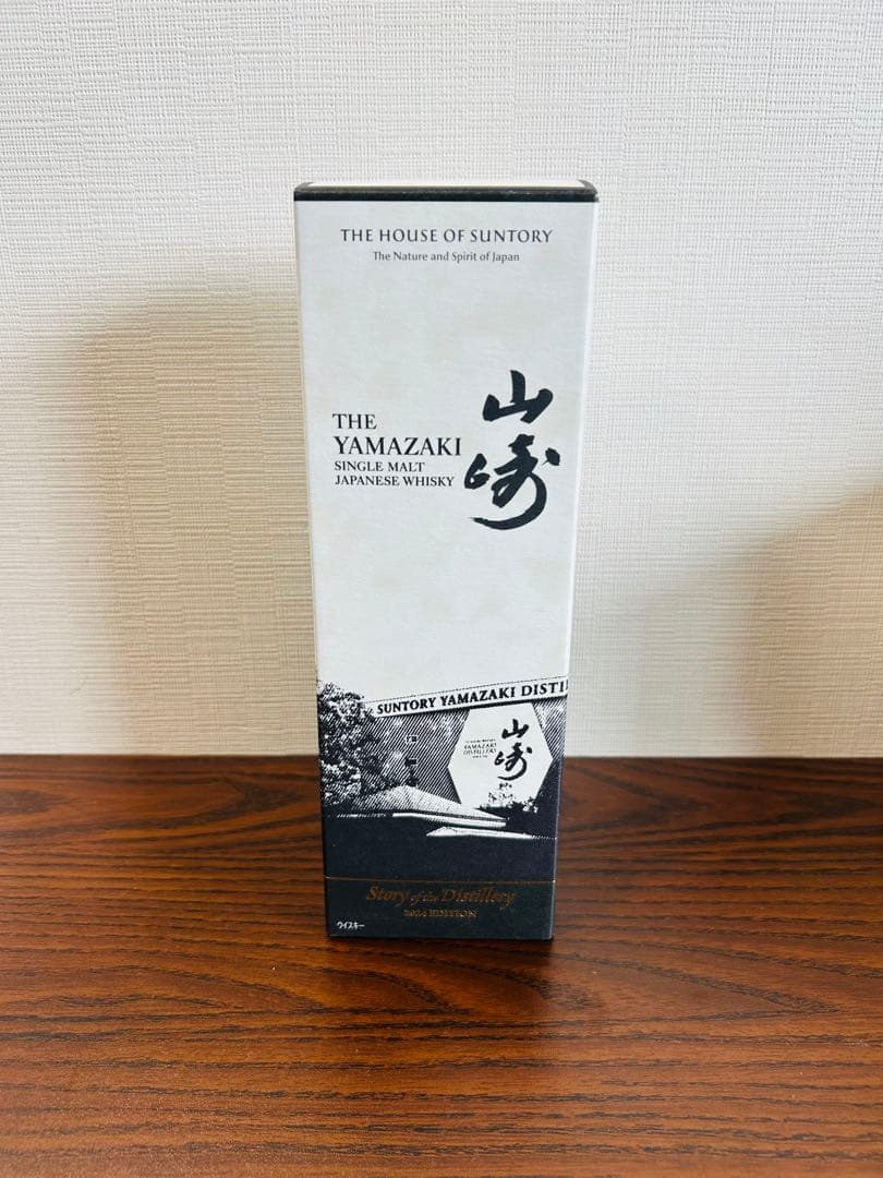 山崎 ストーリー・オブ・ザ・ディスティラリー 2024 EDITION