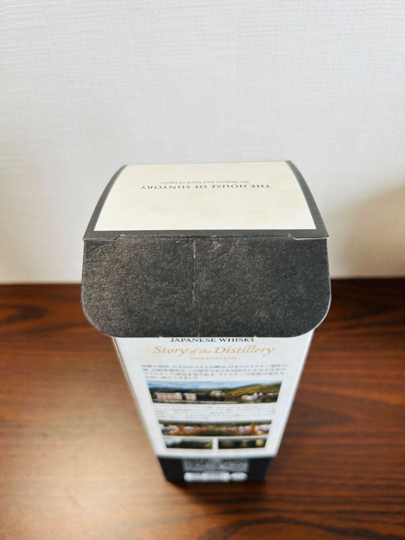 山崎 ストーリー・オブ・ザ・ディスティラリー 2024 EDITION