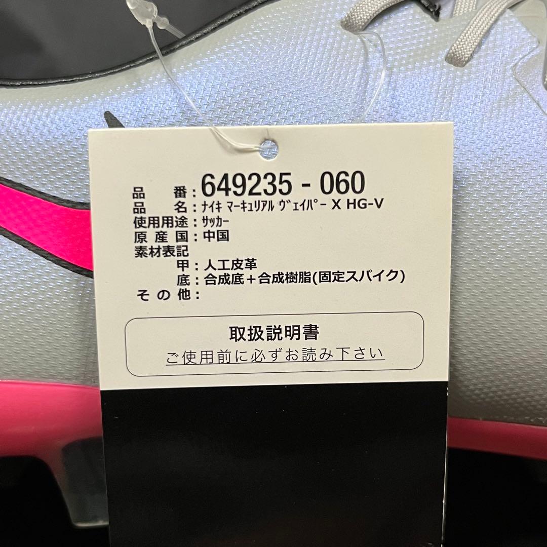 シューズ NIKE Mercurial Vapor 10 HG-V 27cm